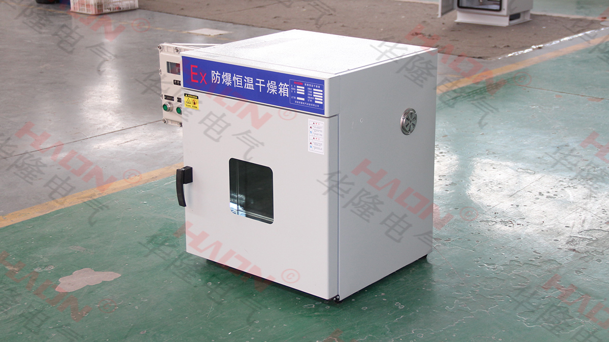 防爆恒溫干燥箱
