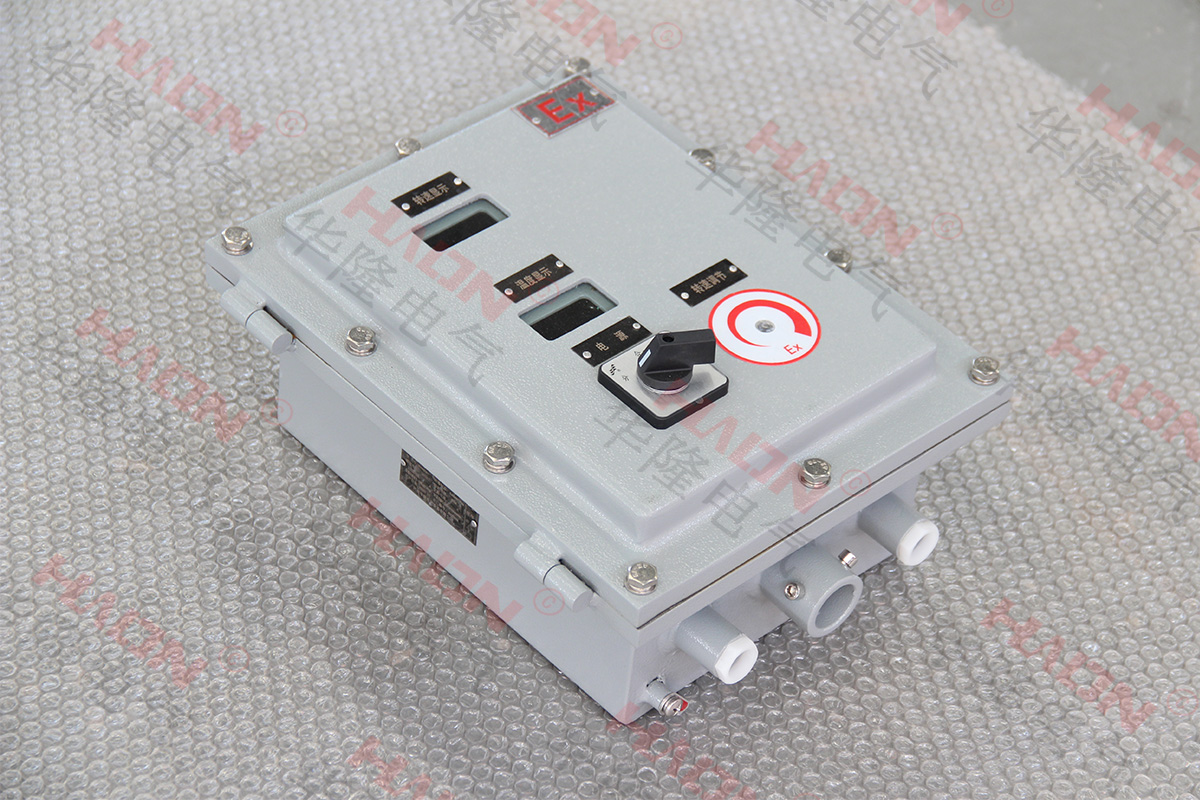 華隆電氣防爆型電氣控制箱