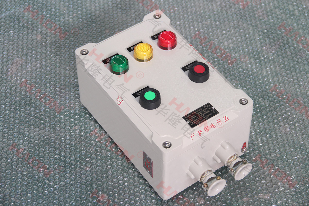 防爆照明配電箱 防爆照明配電箱
