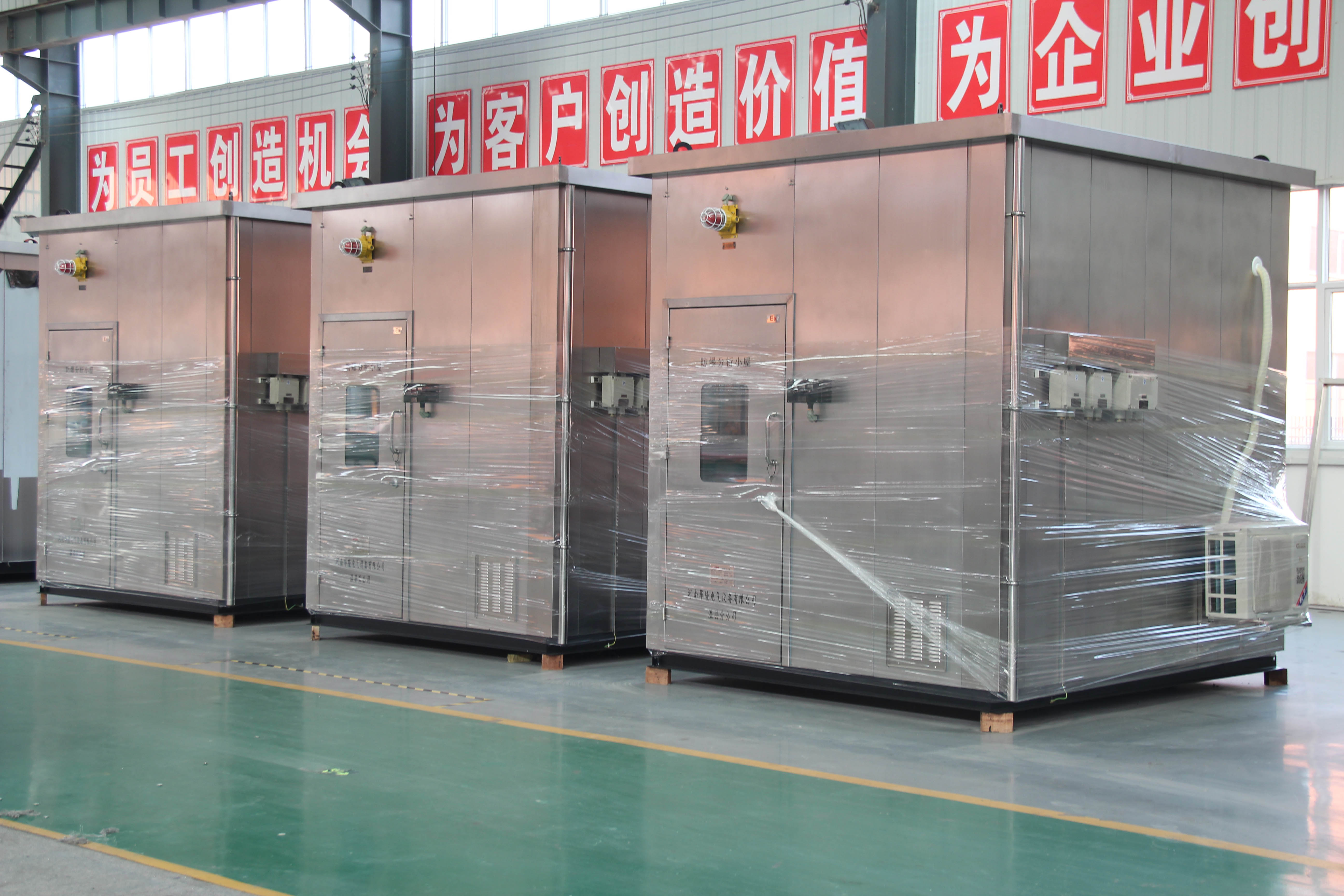 防爆站房 防爆站房