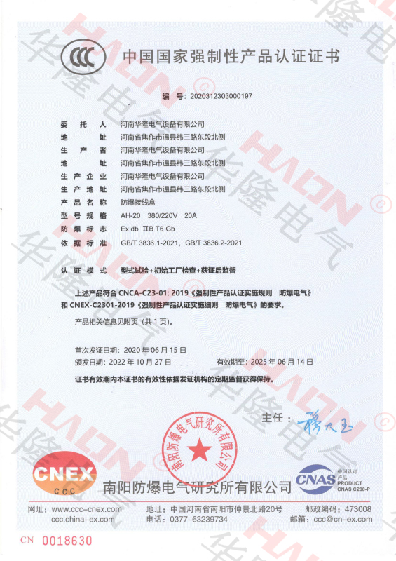 防爆接線盒ExdbIIBT6Gb