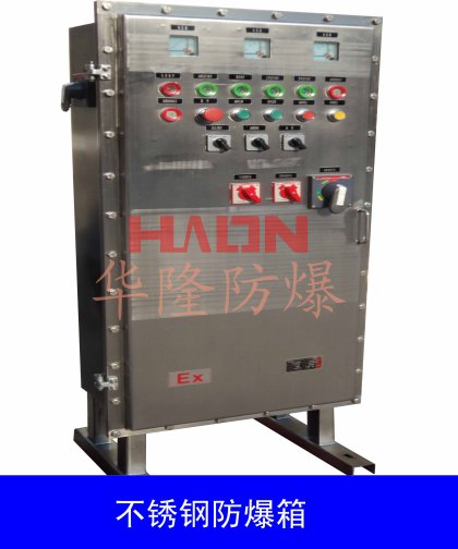 不銹鋼防爆非標箱