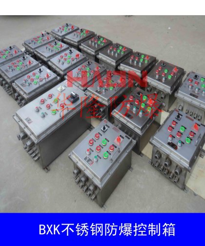不銹鋼防爆控制箱