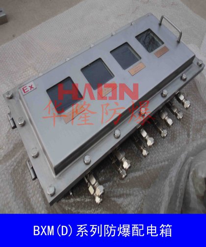 不銹鋼防爆配電箱