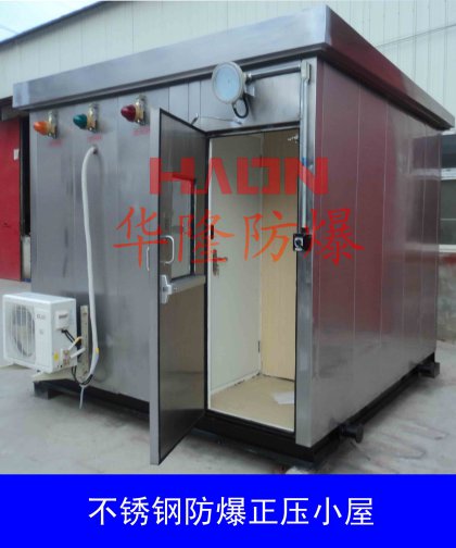 不銹鋼防爆正壓小屋