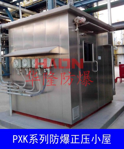 防爆正壓小屋煉鋼廠現場