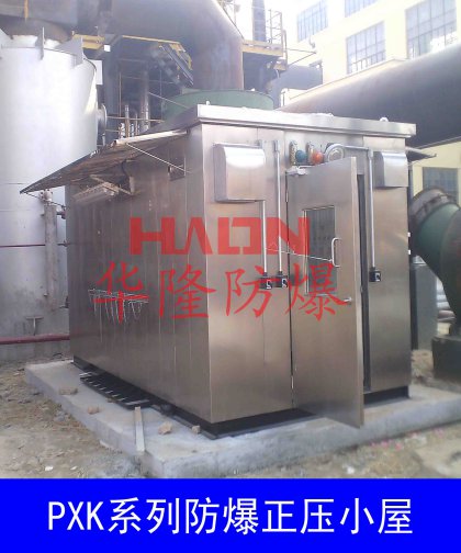 防爆正壓分析小屋高爐現(xiàn)場(chǎng)