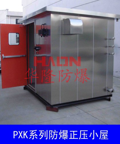 防爆正壓分析小屋車間現(xiàn)場(chǎng)