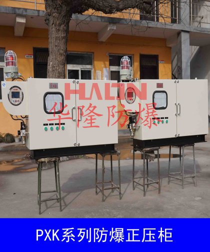 分析儀專用正壓防爆配電柜