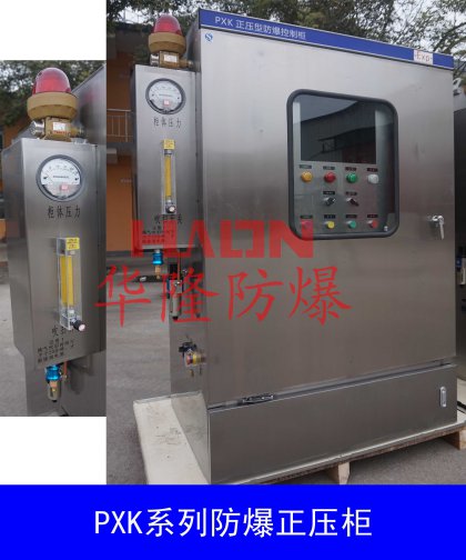 壓縮機(jī)專用防爆正壓通風(fēng)柜