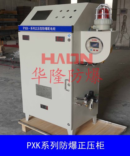 炸藥庫(kù)用正壓防爆柜