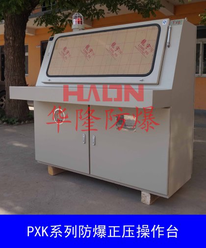 酒精車間專用正壓防爆柜