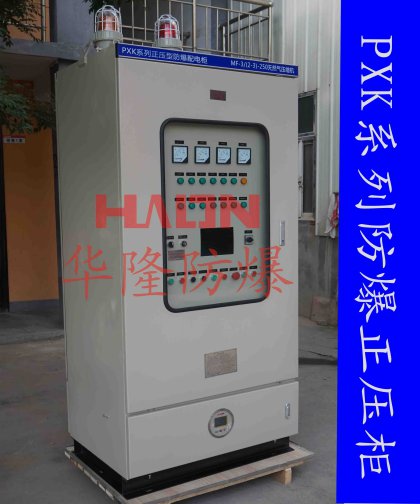 雙報(bào)警正壓型防爆配電柜