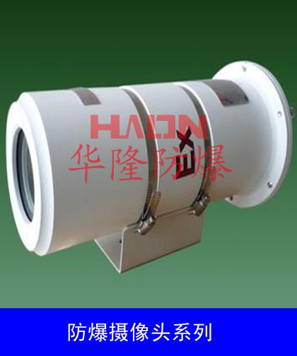 碳鋼材質防爆攝像頭