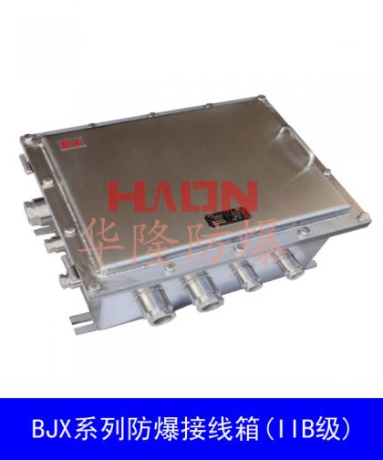 BJX防爆接線箱(不銹鋼,IIB級)