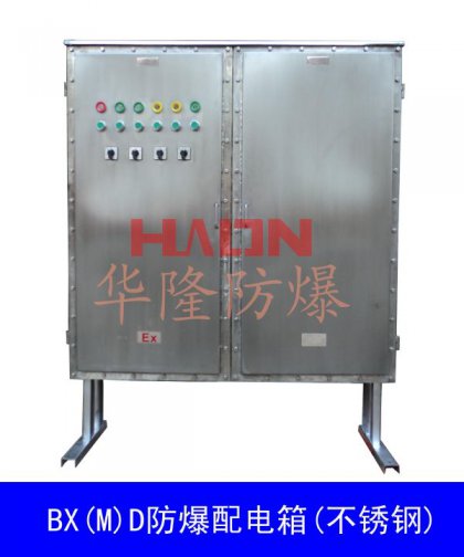 BXMD51不銹鋼防爆配電箱