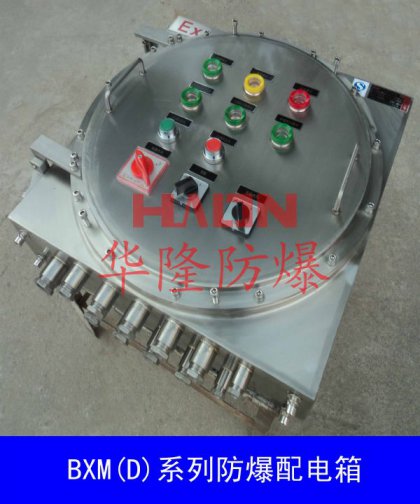 不銹鋼防爆配電箱（IIC）