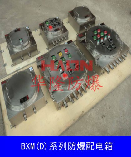 不銹鋼防爆箱(IIB  IIC)