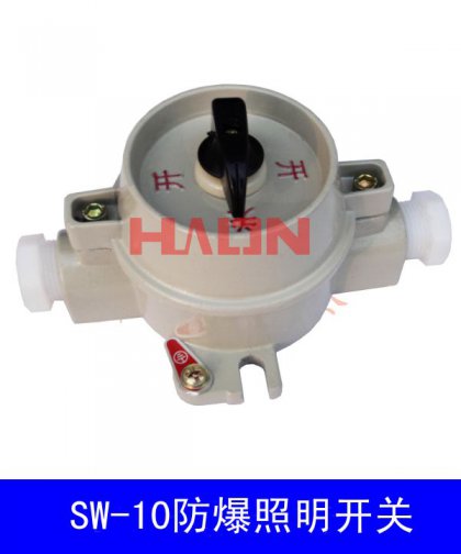 防爆照明開(kāi)關(guān)