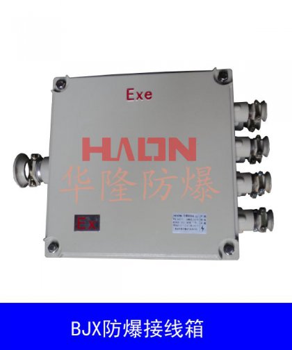 BJX防爆接線箱（e）