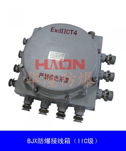 BJX防爆接線箱(IIC級）
