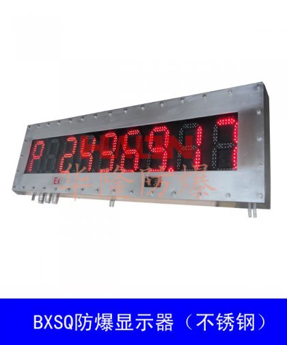 防爆顯示器